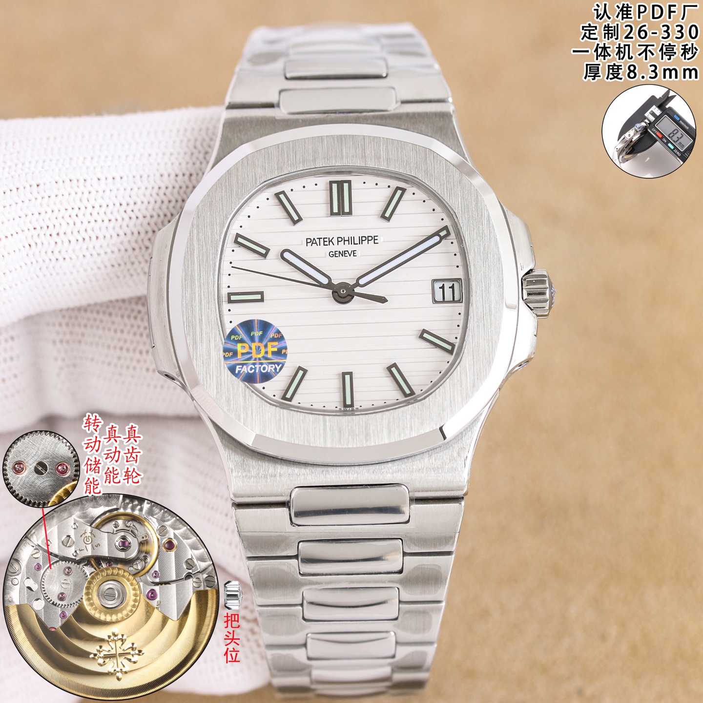Patek Philippe